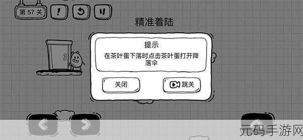 茶叶蛋大冒险第125关通关秘籍,解锁全新挑战,探索奇妙世界