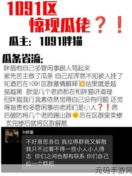 51热门大瓜今日大瓜最新胖猫,今日爆料:游戏圈热门瓜分享