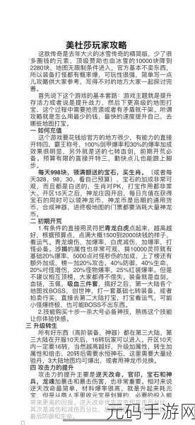 美杜莎传奇神器5星升星攻略,解锁五星神器的终极秘籍