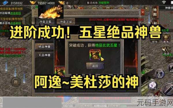 美杜莎传奇神器5星升星攻略,解锁五星神器的终极秘籍