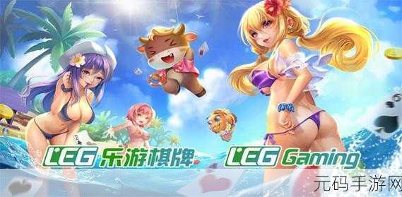 乐游网,乐玩游戏