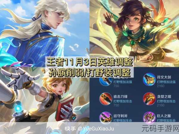 王者荣耀战术新篇,双边搭档孙膑引领战场新风潮