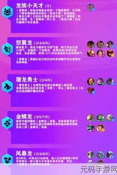 云顶之弈S11赛季新羁绊全面解析,TFT云顶之弈手游迎来重大更新