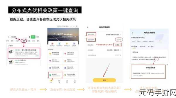 光伏发电国家最新政策2024年,2024光伏补贴政策攻略:轻松领取补贴金