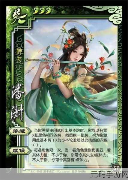 三国杀手游十周年，郭照与潘淑强度对比