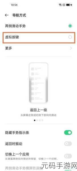 OPPOReno12 返回键设置秘籍大公开