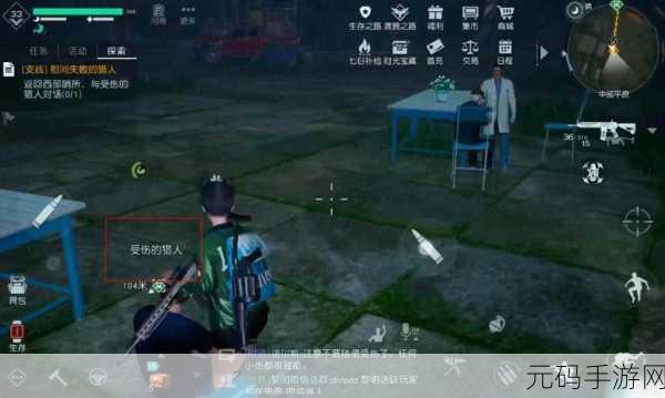 黎明觉醒,生机路旁呼救任务接取指南