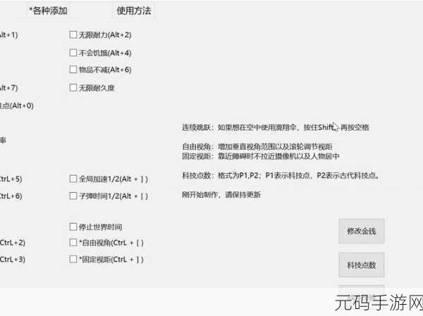 手游资讯,幻兽帕鲁修改器使用教程全解析