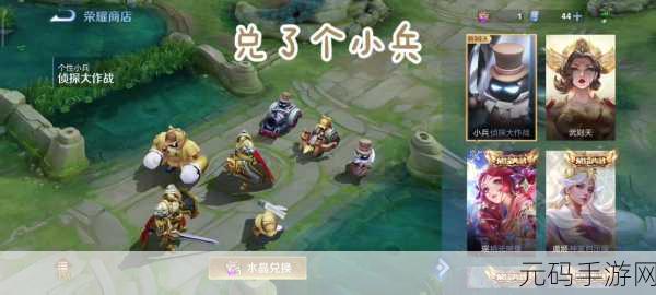 王者荣耀手游侦探大作战小兵皮肤震撼登场
