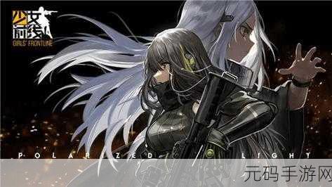 手游资讯，揭秘少女前线中M4A1的获取之道