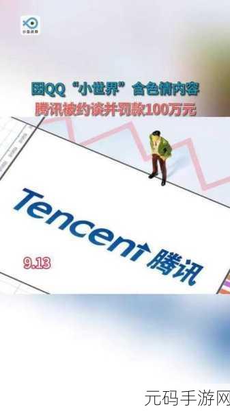 揭开 QQ 浏览器安全中心的神秘面纱