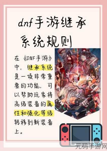 DNF手游装备强化规则深度解析