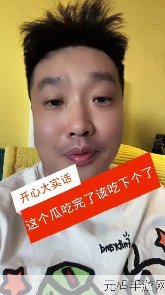 58免费吃瓜,瓜瓜大作战 - 免费看热点
