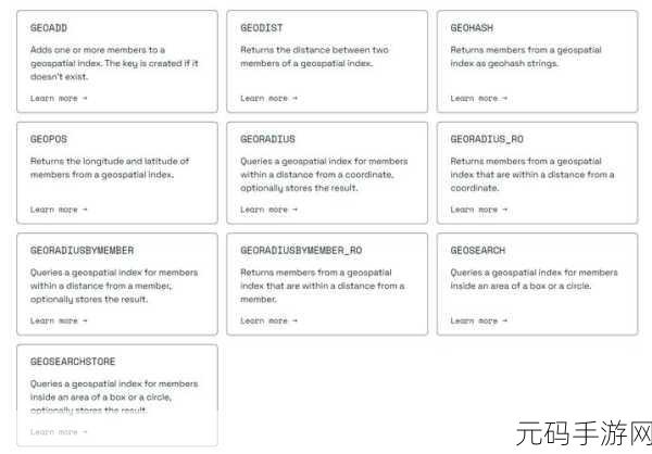Redis 特殊数据类型,实用与否大揭秘