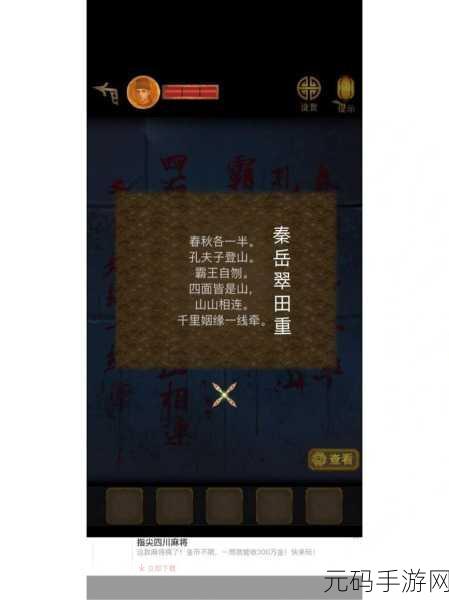 长生祭第四章影中人通关全攻略