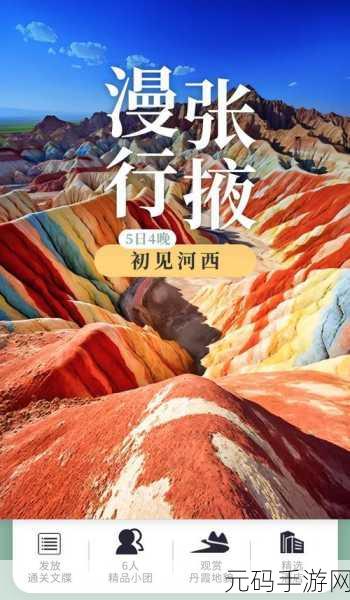 大地资源第五页,大地探索 V