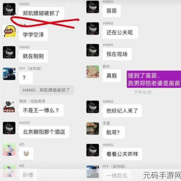 51吃瓜官网免费，吃瓜小助手 - 热门八卦实时追踪