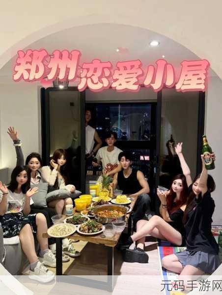 红桃视频一区二区，恋爱小屋 - 甜蜜社交