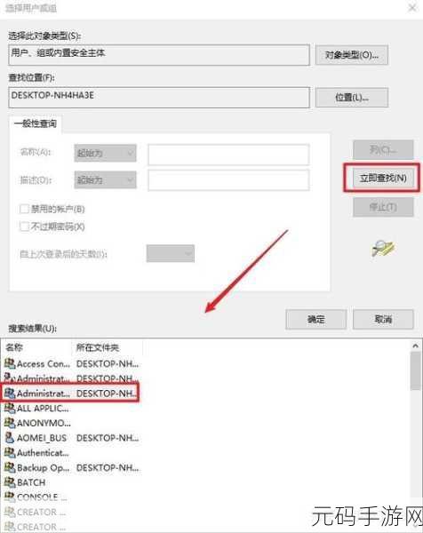 Win10 管理员权限受阻，打开应用难题全攻略
