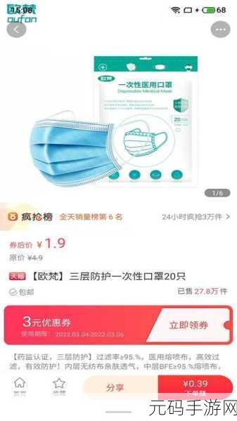 手游资讯,探讨普通医用口罩使用后的处理方式与手游环保倡议