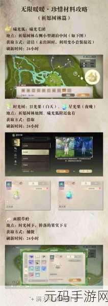手游资讯,无限暖暖纯净之风获取方法全解析