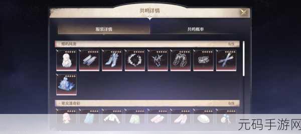 手游资讯,无限暖暖纯净之风获取方法全解析