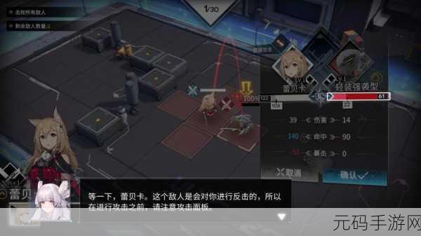 银河境界线蕾贝卡技能全解析,策略与战斗的灵动舞者