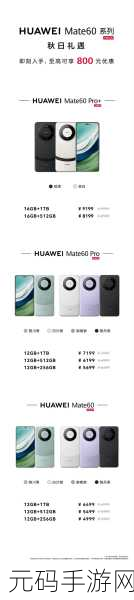 华为Mate60系列设计曝光,最新爆料:华为Mate60外观设计首曝,这颜值你打几分?