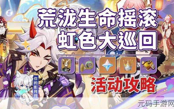 原神百万奇饰大搜罗第一关攻略详解,解锁全新挑战,赢取丰厚奖励