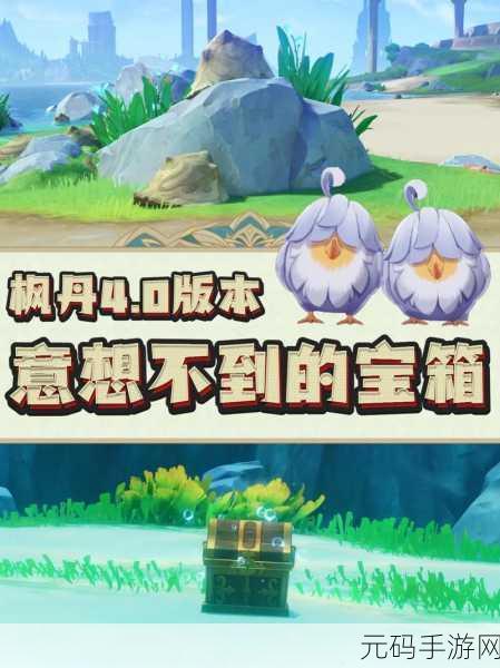 原神百万奇饰大搜罗第一关攻略详解,解锁全新挑战,赢取丰厚奖励