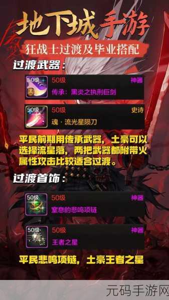 地下城与勇士最新转职书在哪领,DNF手游:最新转职书获取攻略