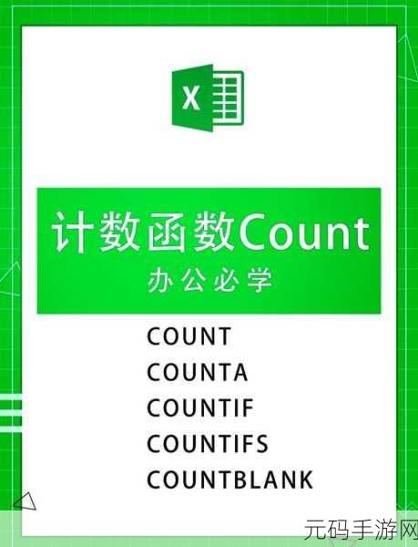 轻松搞定 Excel 表中的绿色三角，实用技巧大揭秘