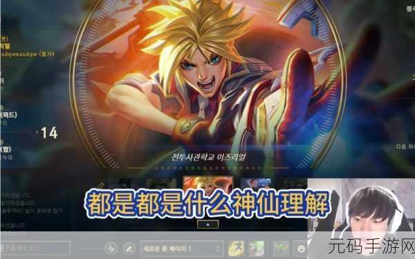 JackeyLove缺席亚运会,手游界热议背后的原因与影响