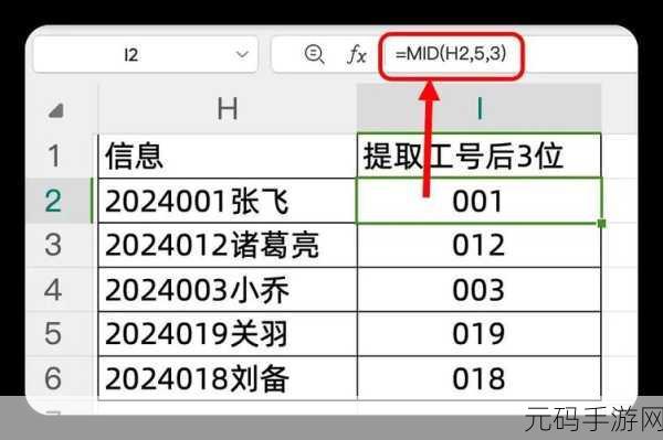 Excel 函数秘籍,数字在文本开头时的提取妙法