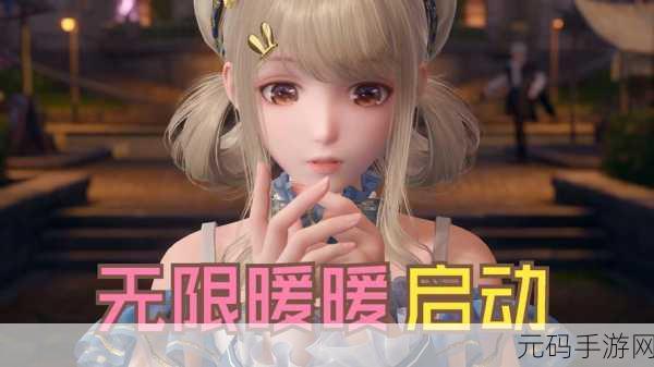 无限暖暖掌中宝获取攻略,解锁你的时尚新篇章