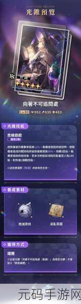 崩坏星穹铁道黑塔光锥选择推荐深度解析