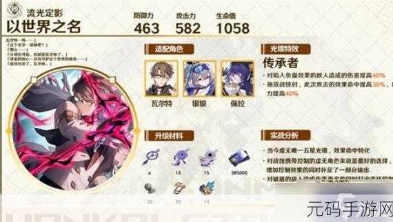 崩坏星穹铁道黑塔光锥选择推荐深度解析