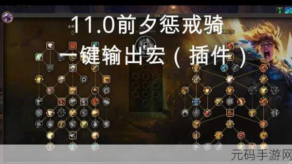 80级惩戒骑一键输出宏怎么做,一键连招教程:80级惩戒骑士极限输出攻略