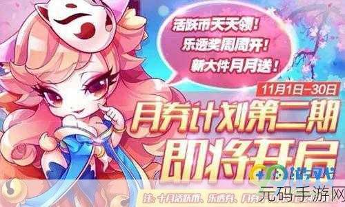天天酷跑始祖牦牛属性深度解析,探索其独特魅力与技能