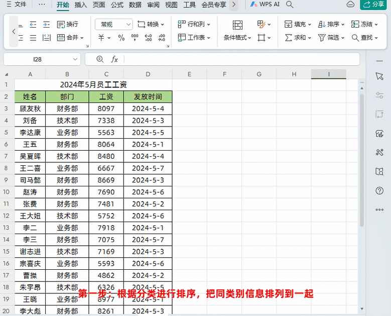 解决 Excel 表格跨页横线缺失难题,技巧全掌握!