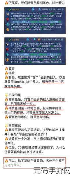 倩女幽魂手游画魂技能加点全攻略