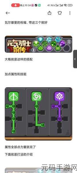 元气骑士前传,揭秘美杜莎的出现时间与地图位置