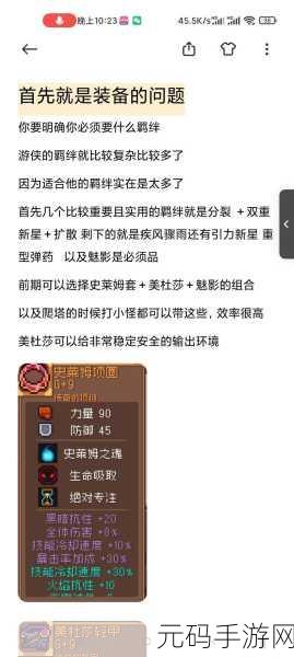元气骑士前传,揭秘美杜莎的出现时间与地图位置