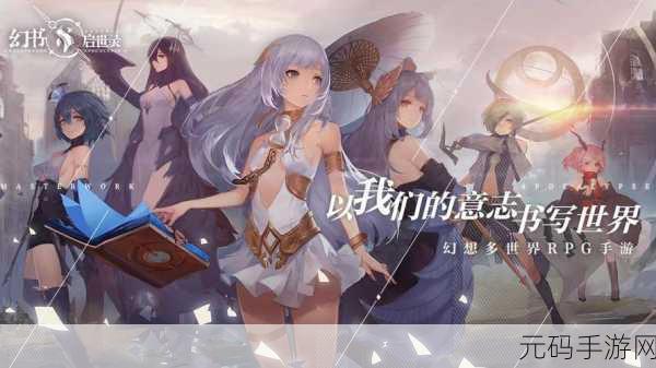 婴宁菜肴上架幻书启示录,手游美食活动精彩预告