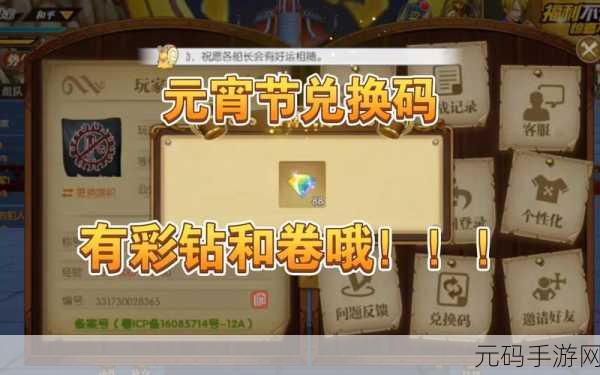 航海王燃烧意志2024年最新兑换码大放送,助力玩家畅游海域