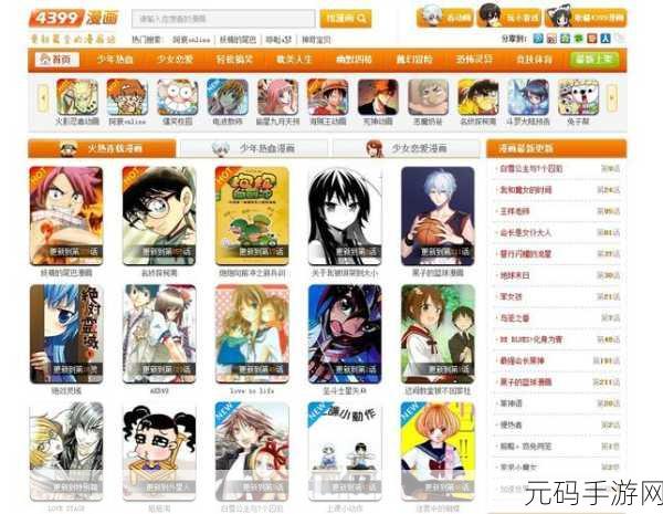 4399电视免费区,4399精选动漫