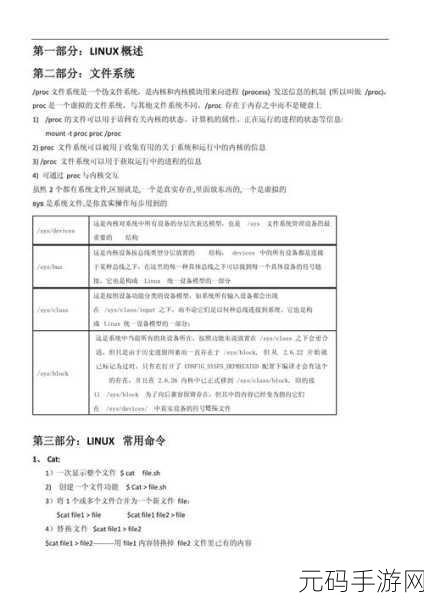 掌握 Linux 内核模块开发调试的关键秘籍