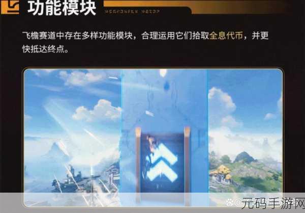 鸣潮手游飞檐同好会活动奖励丰厚,挑战与机遇并存