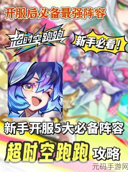 超时空跑跑饕餮技能全解析,风系霸主的攻守之道