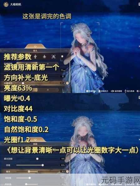 无限暖暖相机镜头远近调节速度设置详解